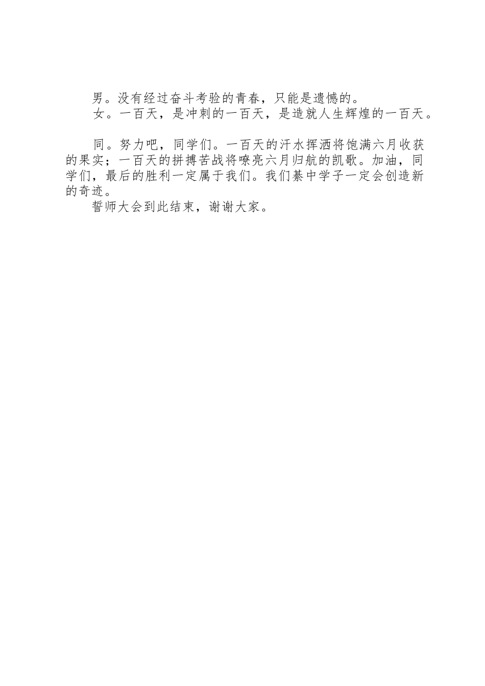 读书月的活动倡议书范文_第2页