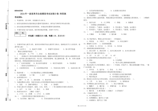 2024年一级保育员全真模拟考试试卷B卷-附答案