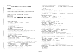 2024年三级保育员考前检测试卷D卷-含答案
