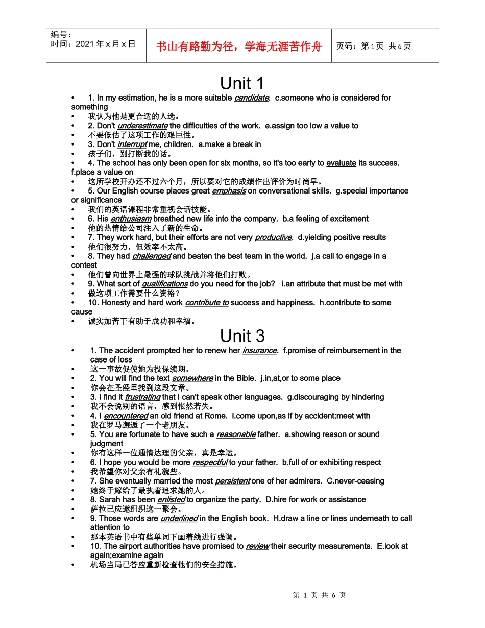 新发展职业英语职场英语教程翻译+搭配_第1页