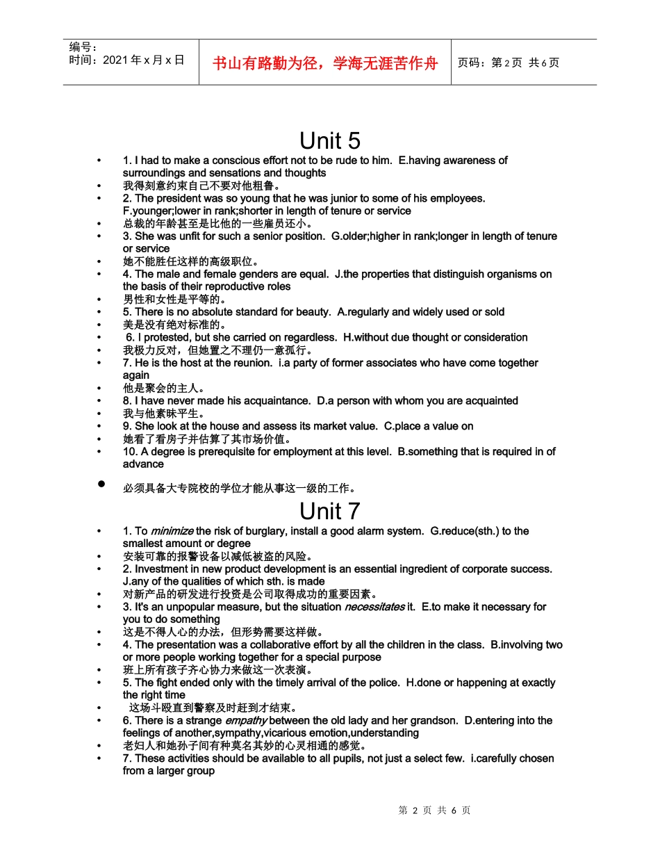 新发展职业英语职场英语教程翻译+搭配_第2页