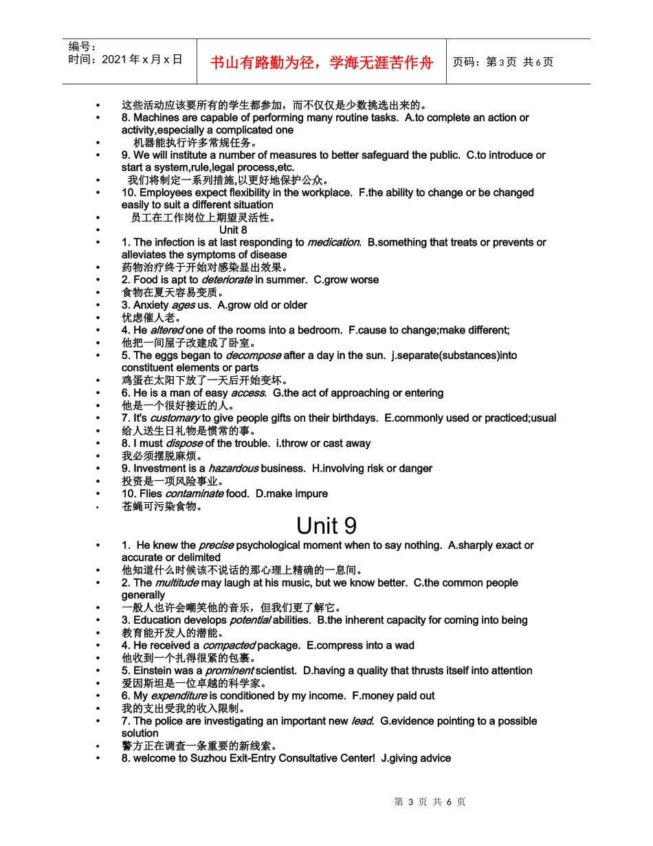 新发展职业英语职场英语教程翻译+搭配_第3页