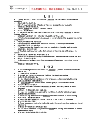 新发展职业英语职场英语教程翻译+搭配