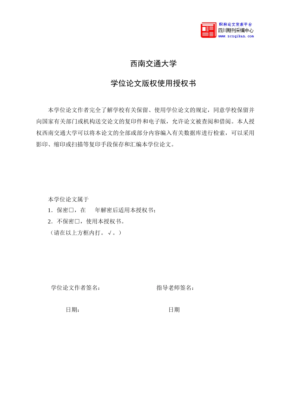 政府绩效评估中的公众参与_第2页