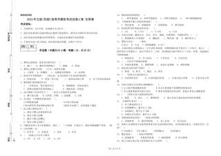 2024年五级保育员模拟考试试卷A卷-含答案