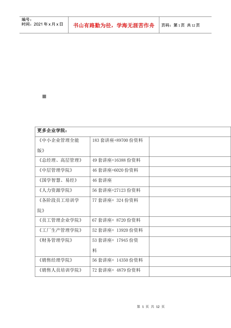 某年执业医师技能考核真题_第1页