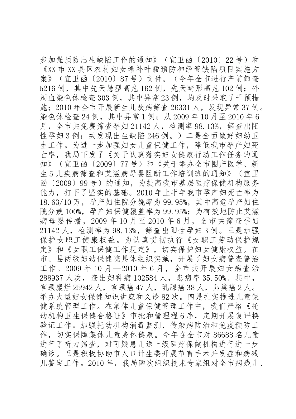 履行统战部门职责要求做好民主党派工作 _第3页