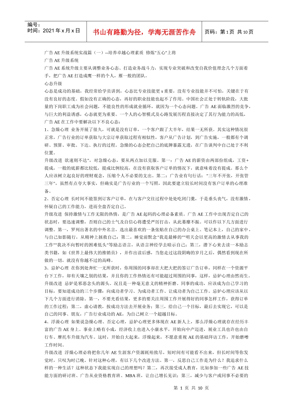 超强AE培训手册_第1页