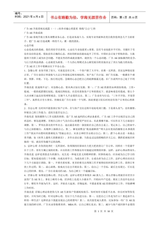 超强AE培训手册