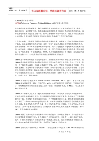 通信求职笔试面试前必备材料___通信与网络基础知识总结