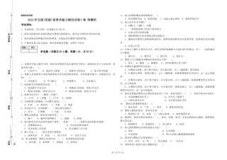 2019年五级保育员能力测试试卷C卷-附解析