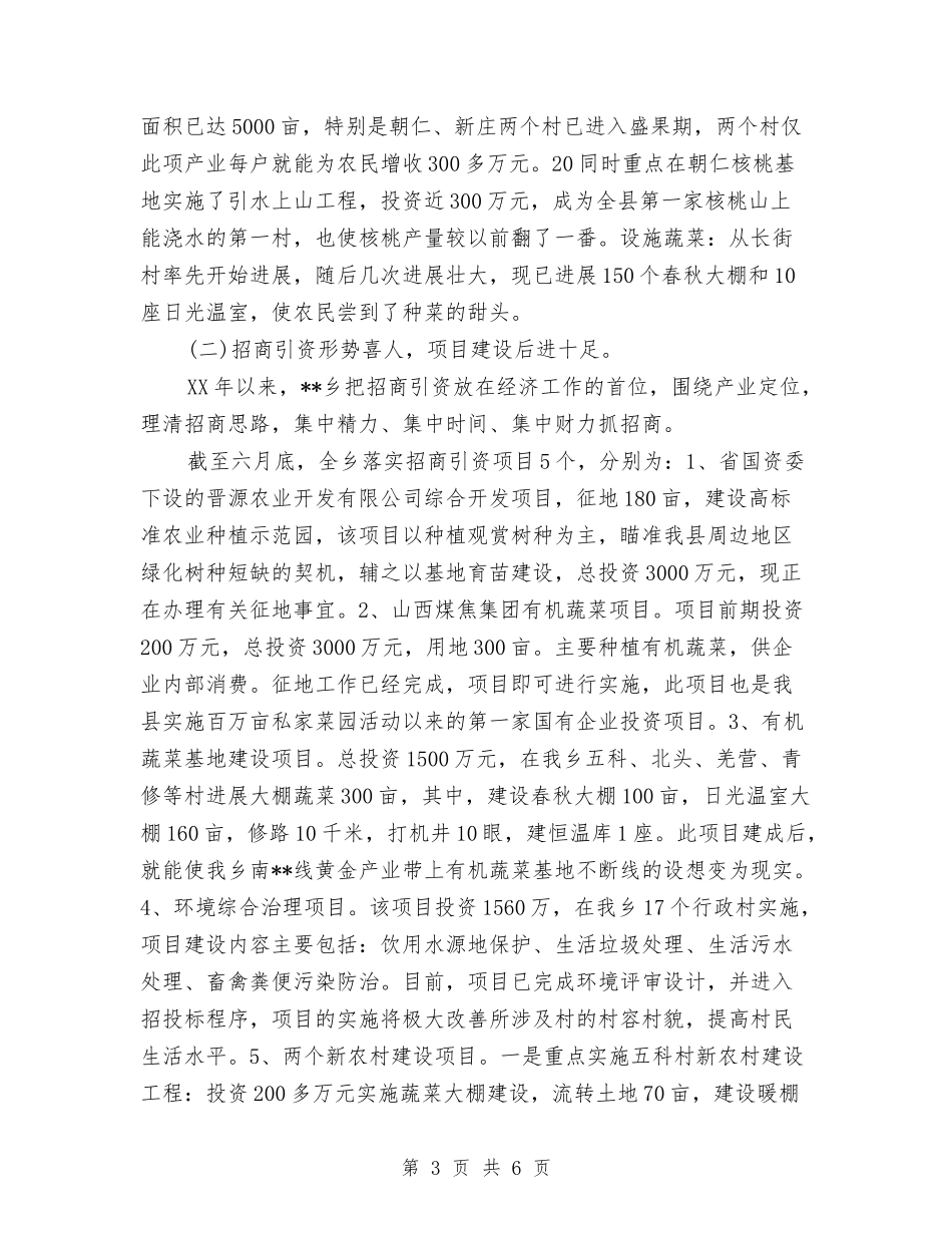 2024年服务中心年终总结范文与2024年服务员个人工作总结范文汇编_第3页