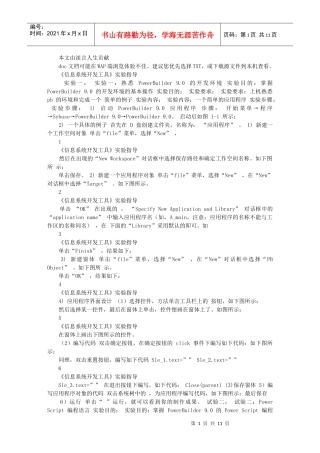 软件开发工具与环境(修改)