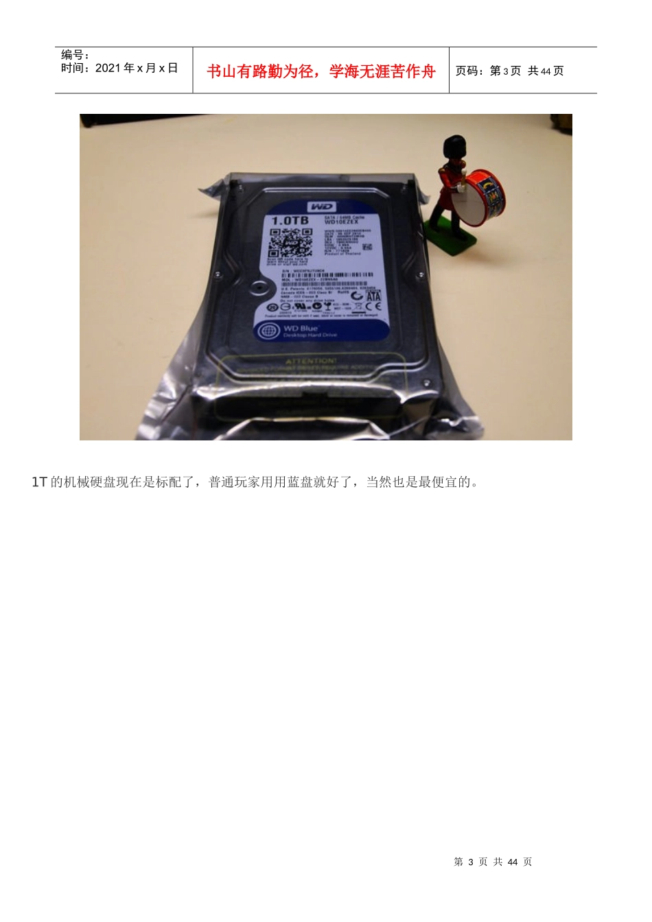 我的新年礼物——绿魔坦克DIY光污染主机_第3页