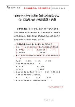 深圳书城培训中心学习资料
