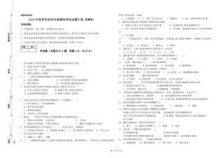 2024年保育员技师全真模拟考试试题B卷-附解析