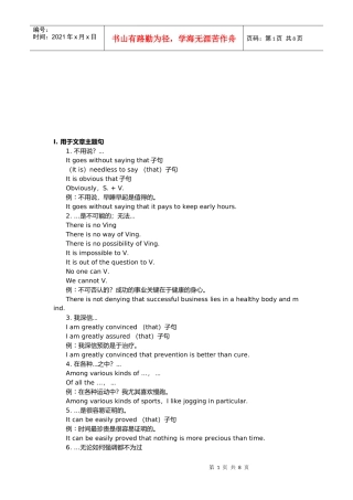 成人高考专升本英语写作复习资料