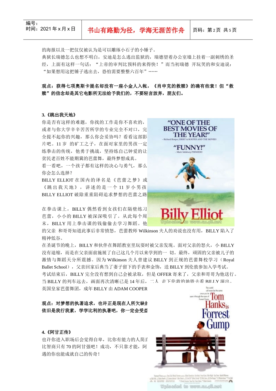 职场必看的十部经典电影_第2页