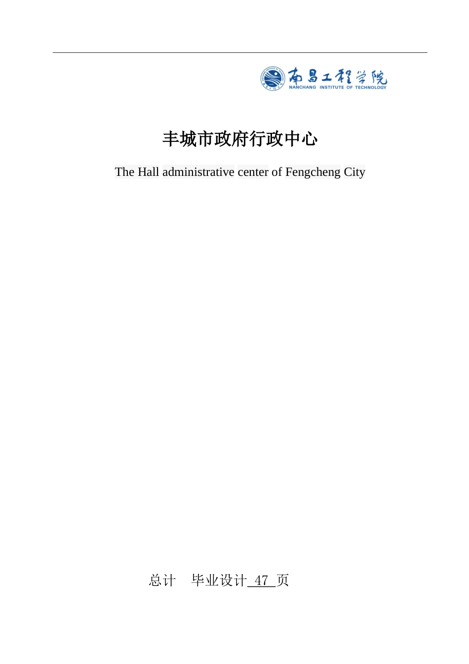 行政楼毕业设计计算书_第2页