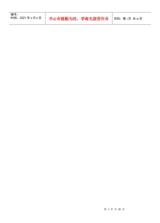 高中文科综合能力测试