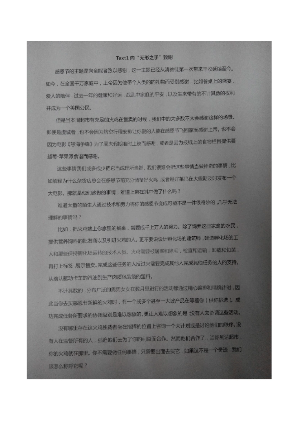 (完整版)季佩英研究生学术英语课文全文翻译_第1页