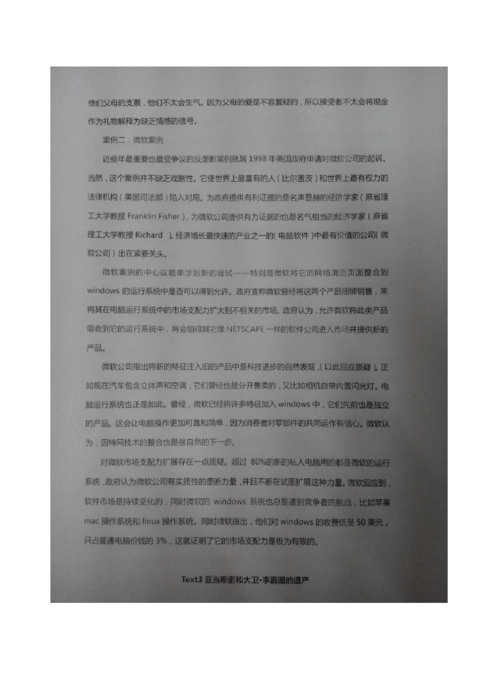 (完整版)季佩英研究生学术英语课文全文翻译_第3页