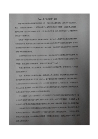 (完整版)季佩英研究生学术英语课文全文翻译