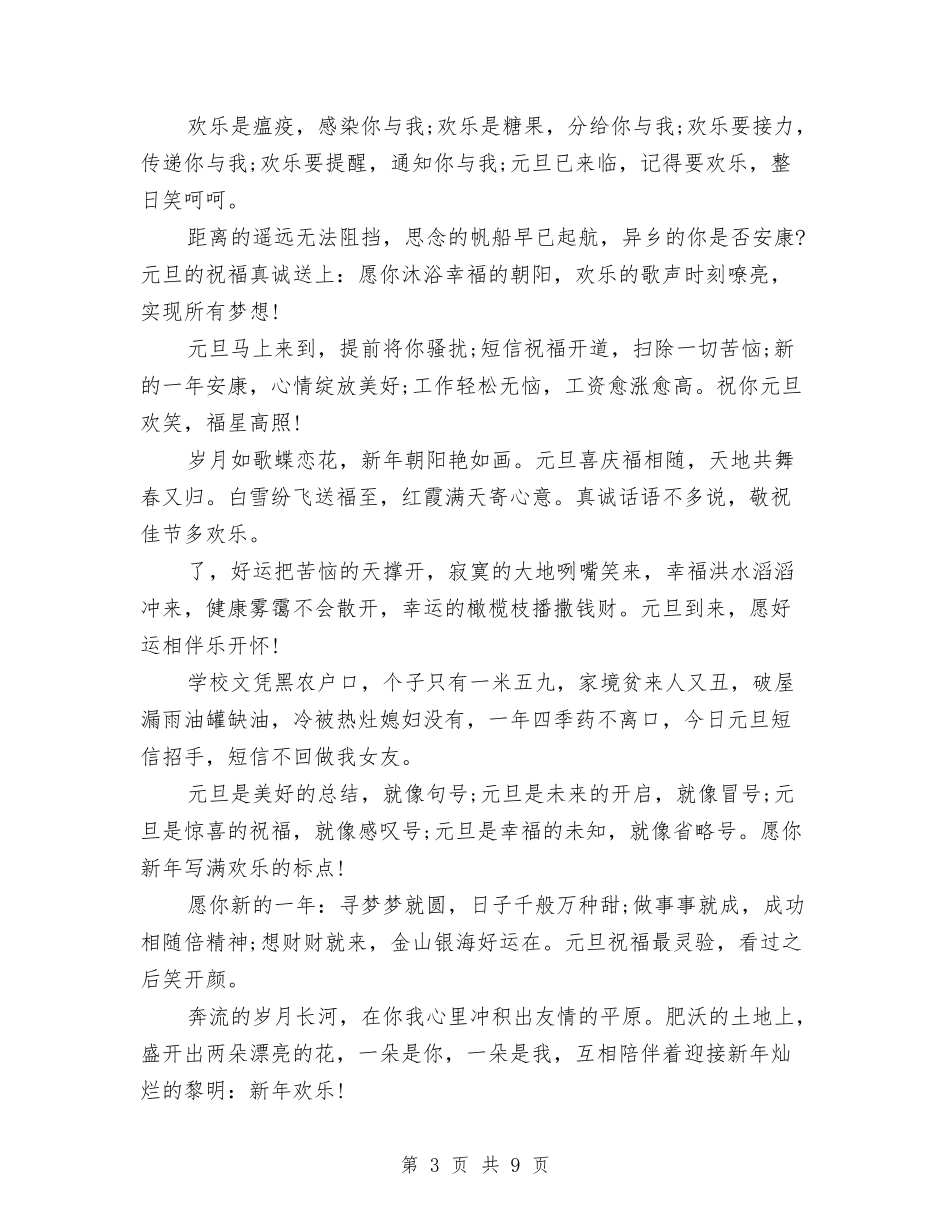 2024幼儿园老师寄语与2024幼儿园老师工作计划汇编_第3页