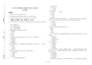 2019年中学教师资格证《教育知识与能力》过关练习试题-附解析