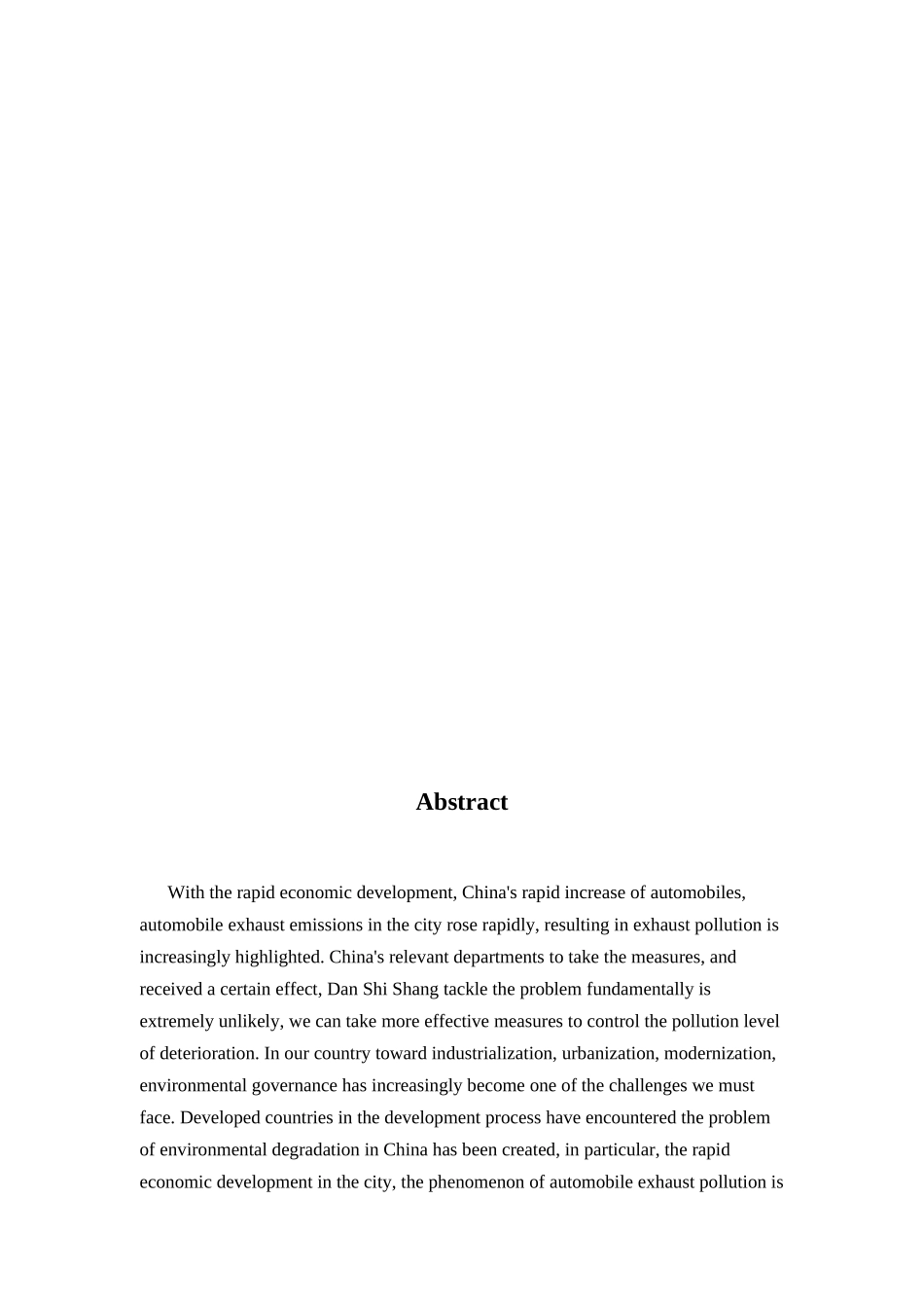 毕业论文：汽车尾气对环境的影响_第3页