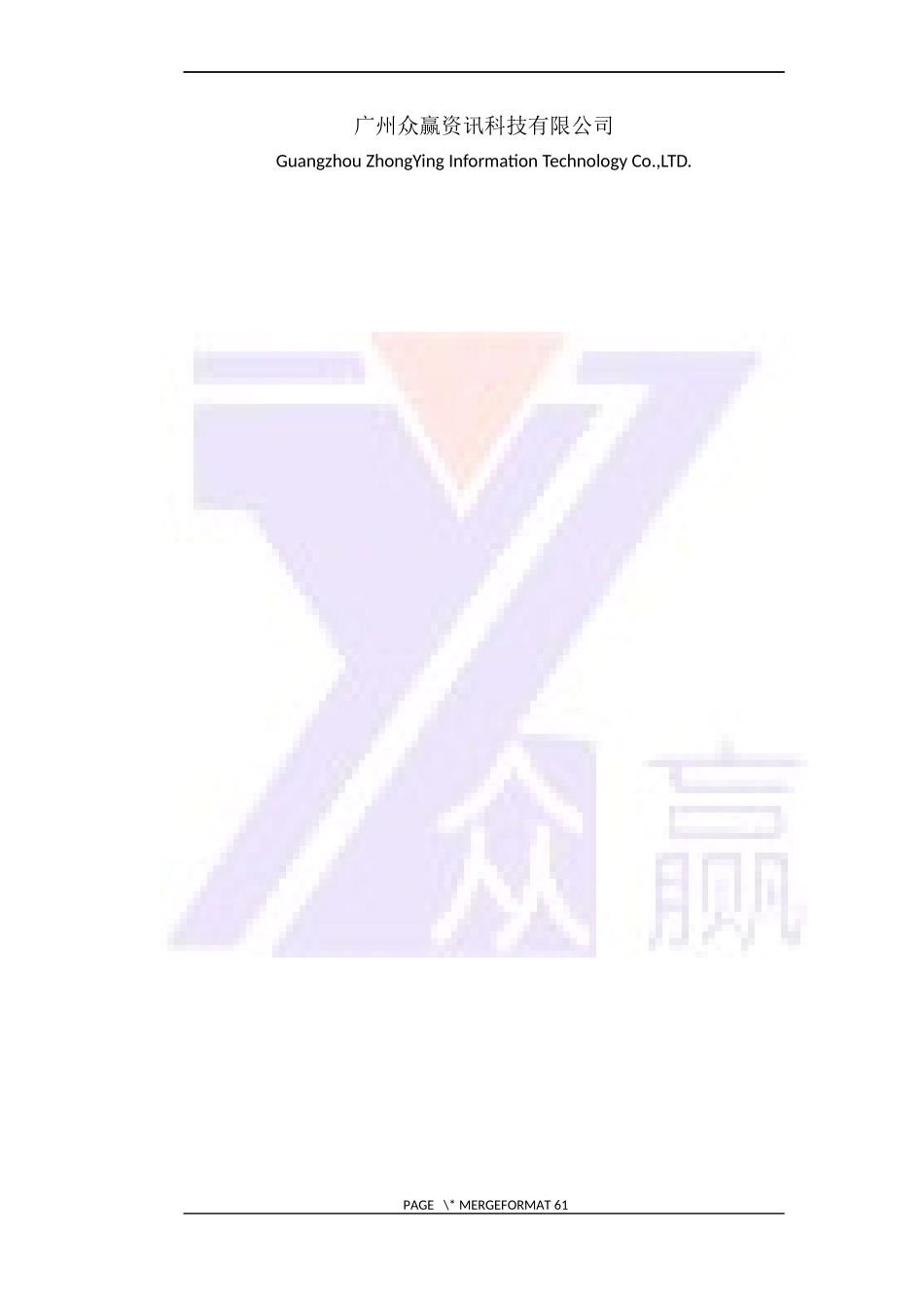 某机械设备公司会议室项目技术方案_第2页