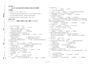 2019年三级保育员考前练习试卷B卷-附解析