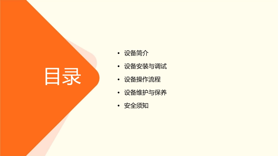高压开关动特性测试仪使用步骤课件_第2页
