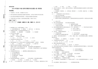 2024年四级保育员模拟考试试题A卷-附答案