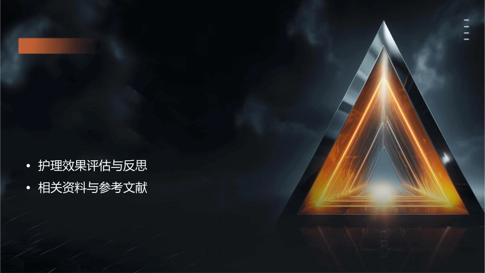 脑出血心脑血管个案讨论护理课件_第2页