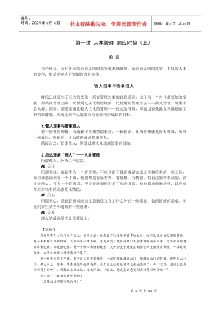 新非人力资源