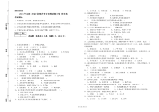 2019年五级保育员考前检测试题B卷-附答案