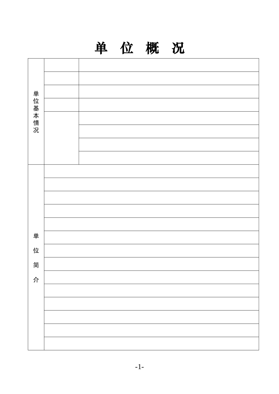 爱国卫生工作手册_第1页