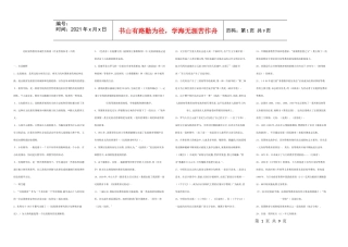 比较初等教育形成性考核册（作业答案参考）归类