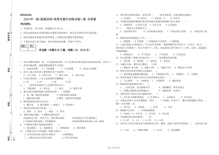 2024年一级(高级技师)保育员提升训练试卷C卷-含答案
