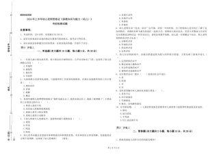 2024年上半年幼儿教师资格证《保教知识与能力》考前检测试题