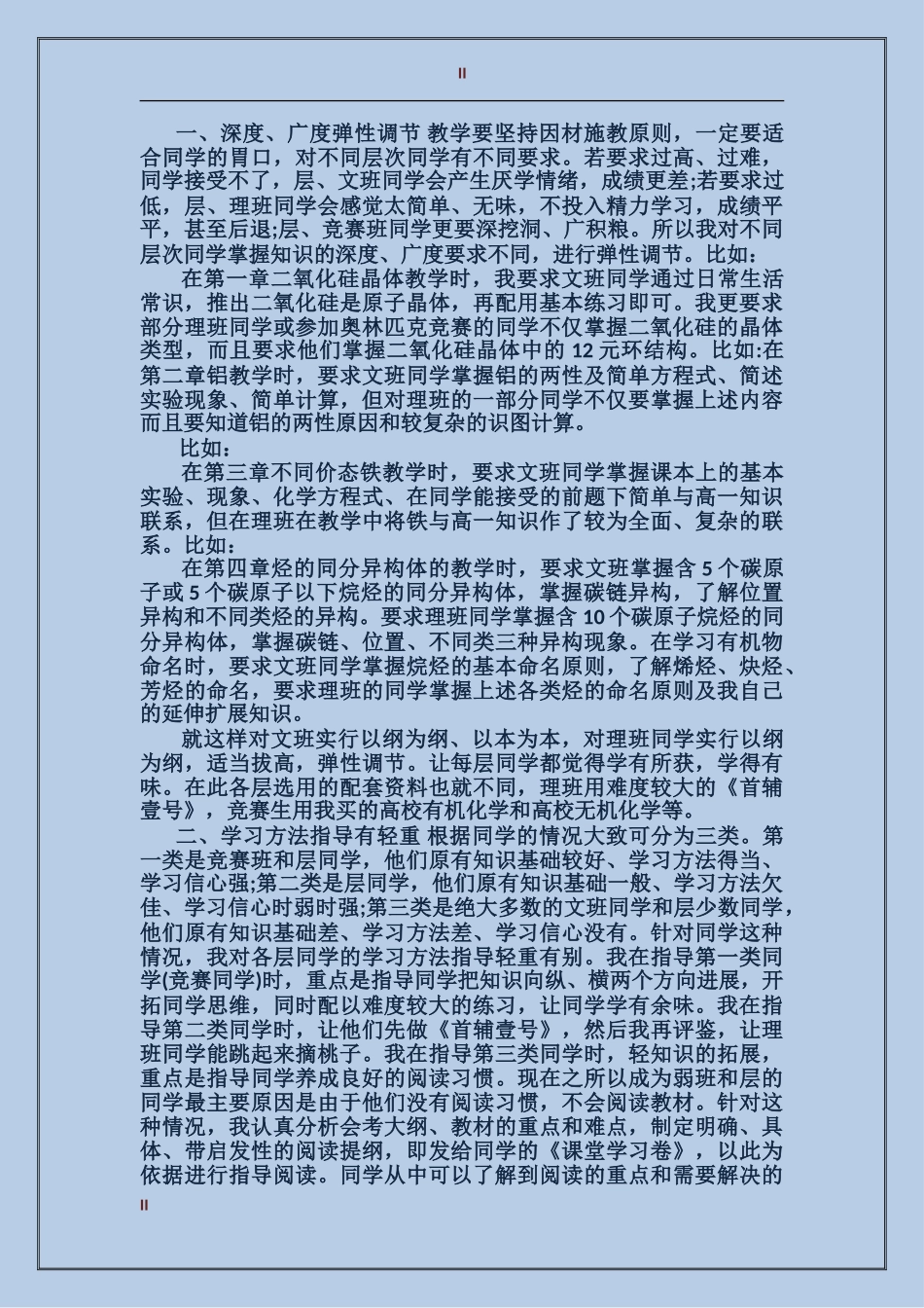 2024年收银员年终工作总结范文_第2页