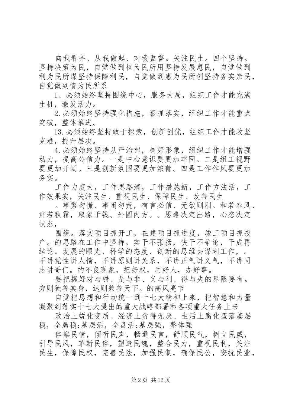 工作总结经典标题_第2页