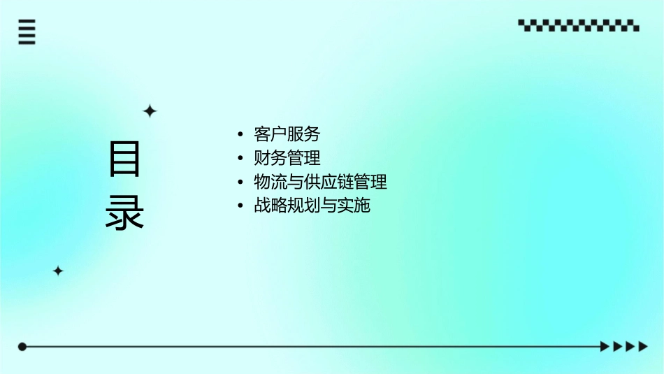 经营超市的几个关键课件_第2页