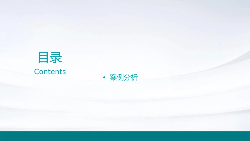 麻醉深度与术后并发症关系护理课件_第2页