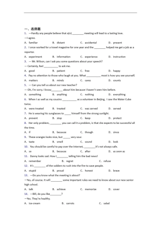 新初中英语词汇辨析的基础测试题及答案(1)