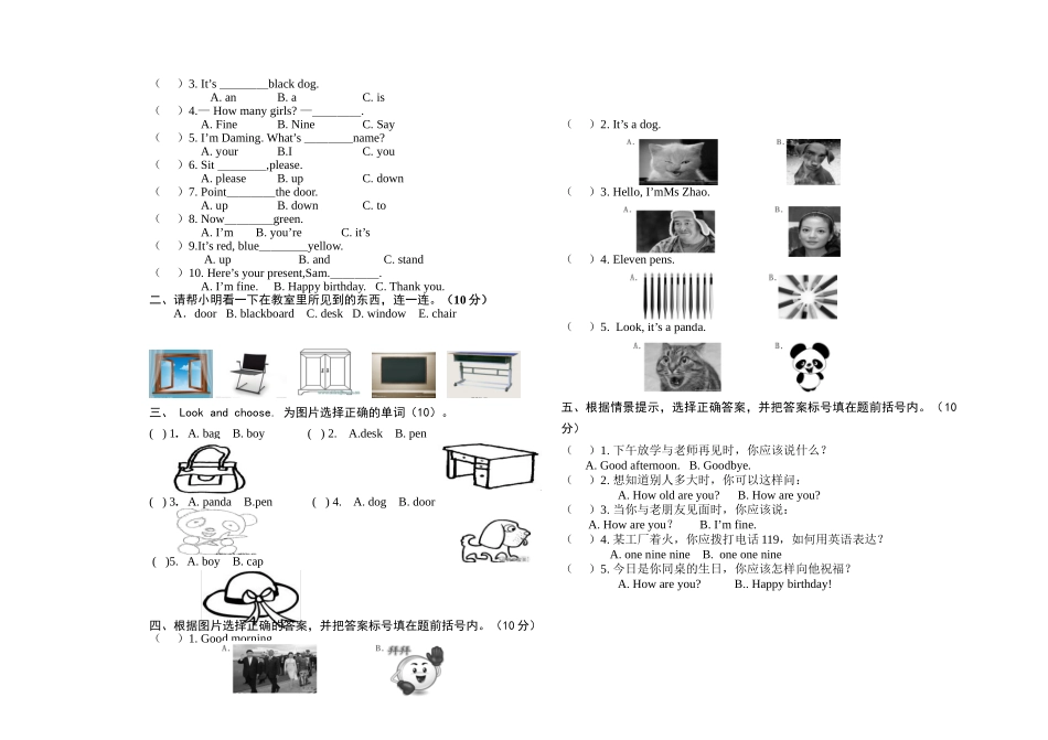 2024-2024年新标准小学第二册Module1-Unit1导学案_第3页