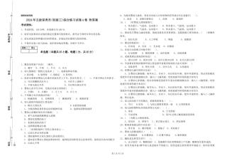 2024年五级保育员综合练习试卷A卷-附答案