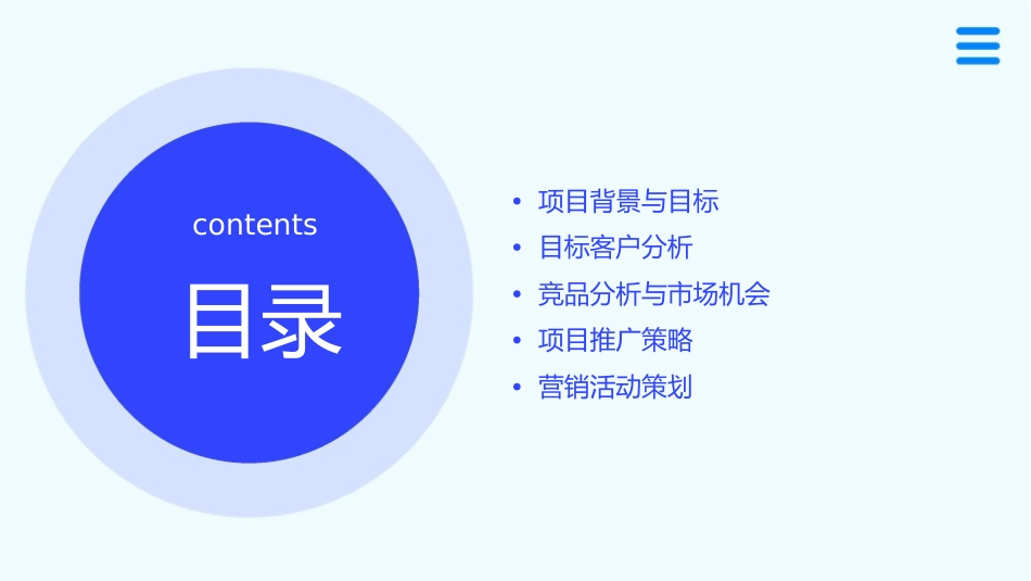 淮南仁爱天鹅湾整合推广策略课件_第2页