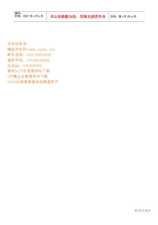 辅导员面试内容汇编